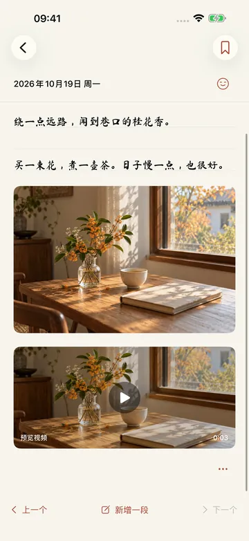 你的纸，你的字：横线纸、手写字体，也能放照片和视频。